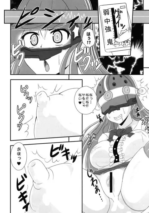 機械姦天子の儀式