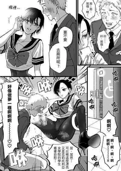 被水手服＋競技泳衣大小姐吃乾抹淨