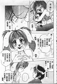 [Sayuki] Reikai Ingi - Lecherous Playing in the Other World [Chinese]