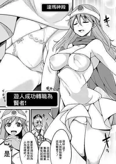 Moto Asobinin no Kenja-san ni Tenshokugo mo Nuite morattemasu.