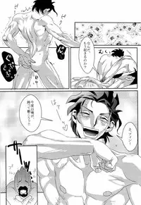 (SUPER22) [Jigokuhen, OMTY (Mizumushi, Makino)] Dan Niku x Mitsu Niku (Fate Zero)