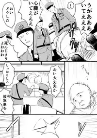 EXCHANGE!!!【オリジナル漫画】