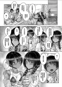 [Otone] Boku to Onee-chan to... (Anethurium) [Chinese] [Dororo君个人漢化] [Digital]