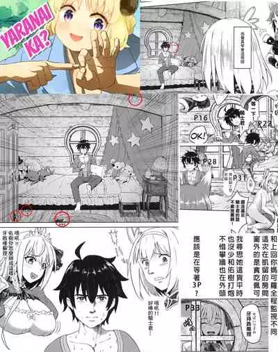 【台湾FF37】[蜂巢 (Apoidea)]《優衣與騎士君的倆人♡時光》[Chinese] (超異域公主連結 Re:Dive) [切嚕系女子個人搬運] [Decensored]