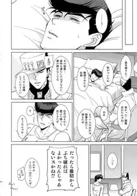 (Super The World 2018) [Chikadoh (Halco)] TRSK LOG (JoJo's Bizarre Adventure)