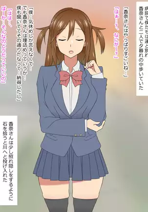 Yume o Sousa suru Chikara o Te ni Ireta Ohanashi