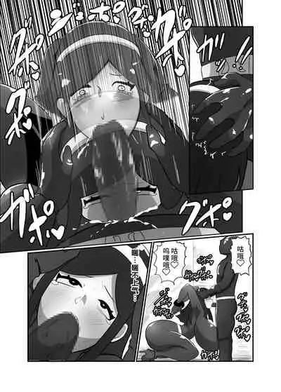 箱入令嬢戦闘員『彩芽』〜狙われたヒーローの婚約者〜