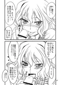 (Reitaisai 7) [BlueMage (Aoi Manabu)] Touhou Sox In Joubutsu (Touhou Project)