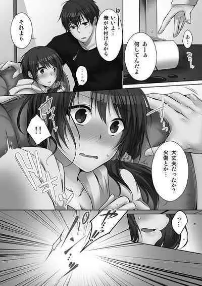 [Kouno Aya] Ne-chan (Deisuichu) to, Kimochiiikoto 2