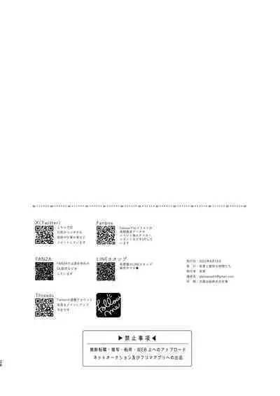 Shower de Yuuka to | 与优香的鸳鸯浴