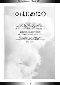 (Reitaisai 6) [MarineSapphire (Hasumi Milk)] Yaa Ramen Classic (Touhou Project)