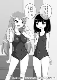 [Ari and Mura] Osananajimi Saimin Choukyou Nikki