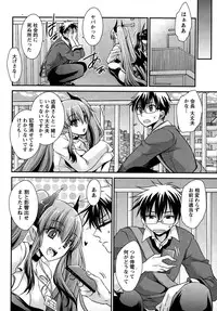 Namaiki! 2014-12