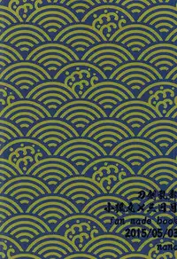 (SUPER24) [nano (Okayu)] Yoru no Hakkeyoi (Touken Ranbu)