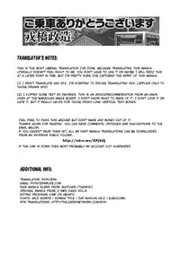 [Seizou Ebisubashi] Welcome aboard [Eng]