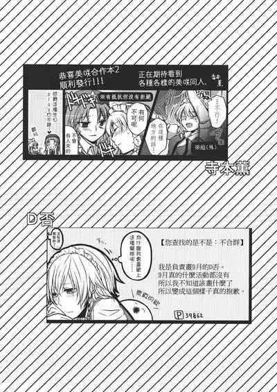 Touhou Kouginmu 2 | 東方紅銀夢2