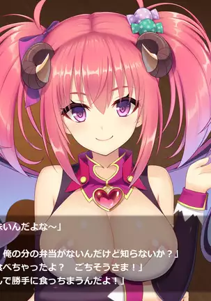 Succubus Princess