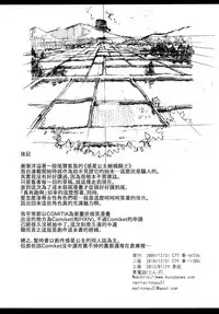 (C77) [Kurodenwa (Tonpu)] Waku no Hoshi (Hoshi no Samidare) [Chinese]