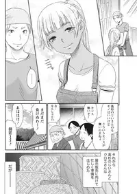 Monthly Vitaman 2018-01 [Digital]