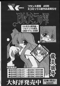 Comic Papipo 2002-11