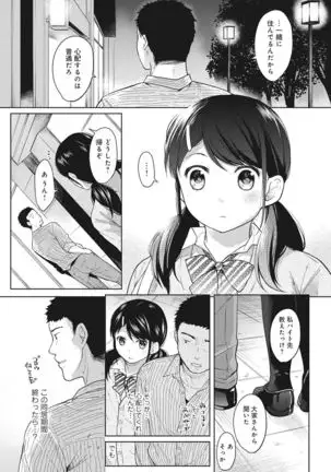 1LDK+JK Ikinari Doukyo? Micchaku!? Hatsu Ecchi!!? Ch. 1-24
