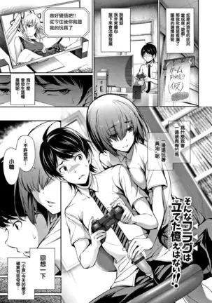 Kimi Omou Koi - I think of you. Ch. 1-7