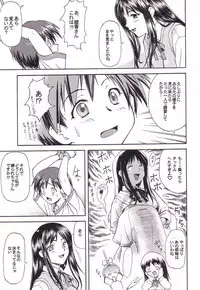 [Leaf Party (Nagare Ippon)] LeLe Pappa Vol. 3 (To Heart)