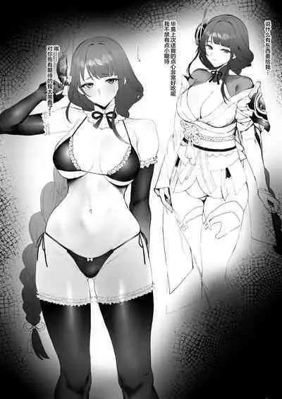 [remora]原神合集