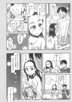 COMIC ペンギンクラブ 2011年7月号