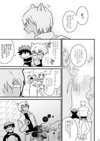 [Mellow (Hoto)] CATCH AS CATCH CAN (Kekkai Sensen) [Digital]