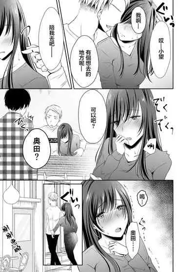 [凸があれば凹がある。] 僕が好きなあの子が橋の下で他の男に抱かれまくっていた[中国翻译]