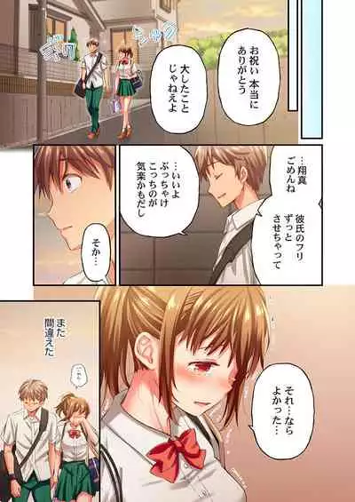 Maihama Yuki no Ikigao wa Bukatsu Komon no Ore shika Shiranai Ch. 20