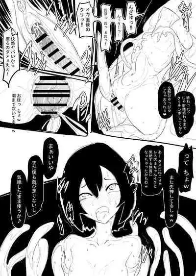 [あそびぼっと] 敗北少女【淫魔化したブサメンに一夜ですべてを奪われる少女】