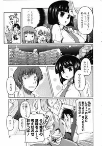 [Sawano Akira] Hotaru Report Ch. 1-5
