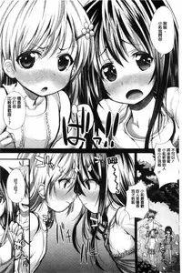 [Unadon] Gokkyun Fellamatio | 極吸 絕致的口交術 [Chinese]