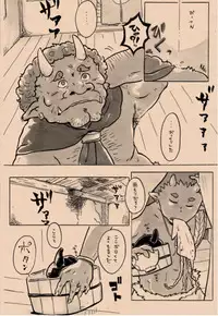 Satoyama no Oni - San Shime Wakuguri