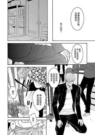 [Anthology] Gokuaku BL | 极恶BL 1-5 [Chinese] [拾荒者汉化组] [Digital] [Ongoing]