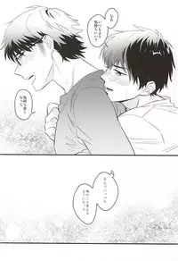 (SUPER24) [Namakemono Densetsu (Yoshio)] Akiramenai Otoko (Daiya no Ace)