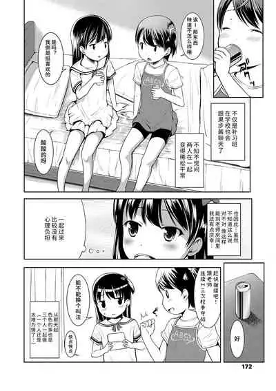 [Misao.] Ippai Asobo! | 尽情来玩吧！ + 附赠DLsite限定特典 [Chinese] [Digital]