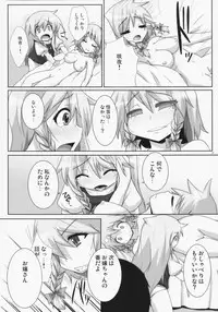 (C75) [Raiden Labo (Raiden)] Lunatic Nightmare Kui (Touhou Project)