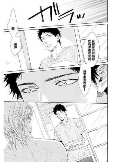 [Enzou] Koko wa Yasashii Niwa | 置身于温柔之庭 Ch. 1-5 [Chinese] [拾荒者汉化组] [Digital]