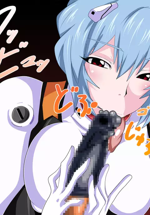 PP-プラグスーツ・プレイ-