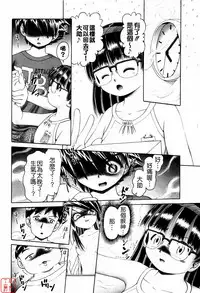 [Bow Rei] Himitsu No Hanazono ~Shokushu Mushi Jigoku Emaki~ [Chinese]