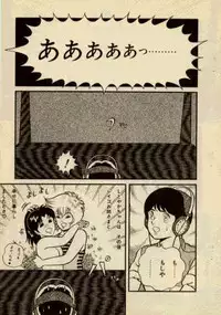 [captain scarlet] get back the darling