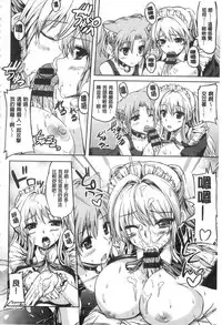 [Kamisiro Ryu] Ojou-sama no Maid Jijou | 大小姐的色女傭事件 [Chinese]