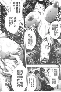 [Kihiru] Hakudaku no Sono | 白濁之苑 [Chinese]