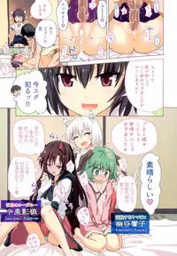 (C91) [Kamikadou (Ginyou Haru)] Gensoukyou Rakuenka Keikaku 18 (Touhou Project)