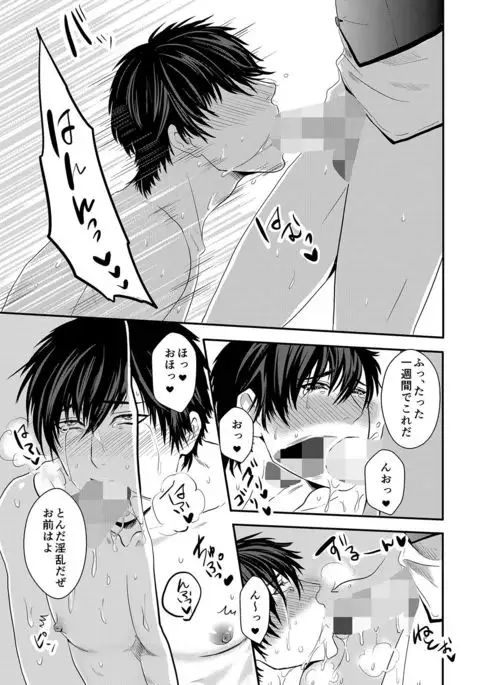 To ai Sadistic