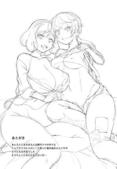 Nagomi Tei no Ura Menu