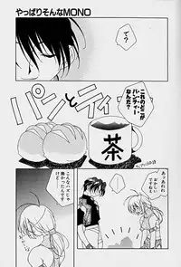 [Mitsuo] Choudai Shimasu!